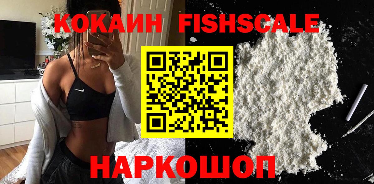 COCAIN  COCAIN Боливия  КОКАИН 99%  Вход с VPN  Советская Гавань 