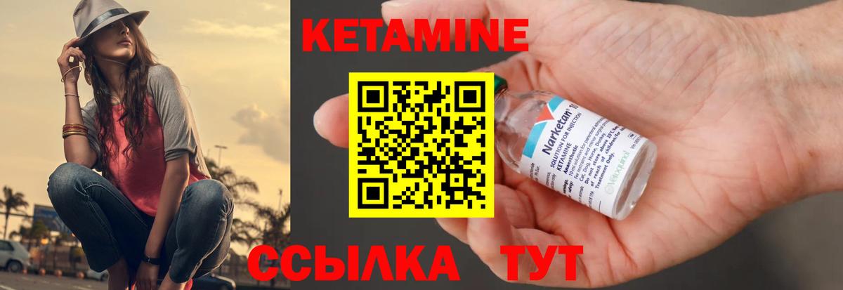Кетамин ketamine  Вход с VPN  Советская Гавань 