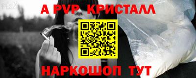 прущие крисы Краснознаменск