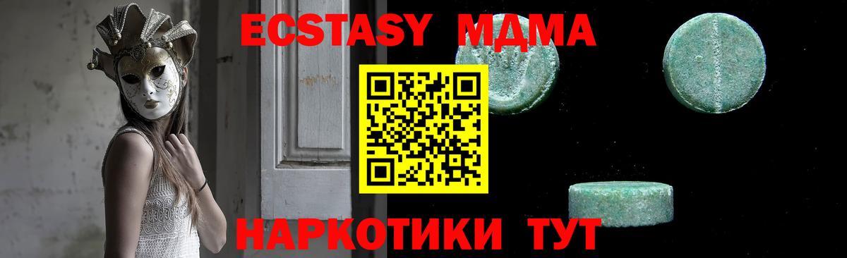 МДМА  MDMA crystal  МДМА кристаллы  Вход с VPN  Советская Гавань 