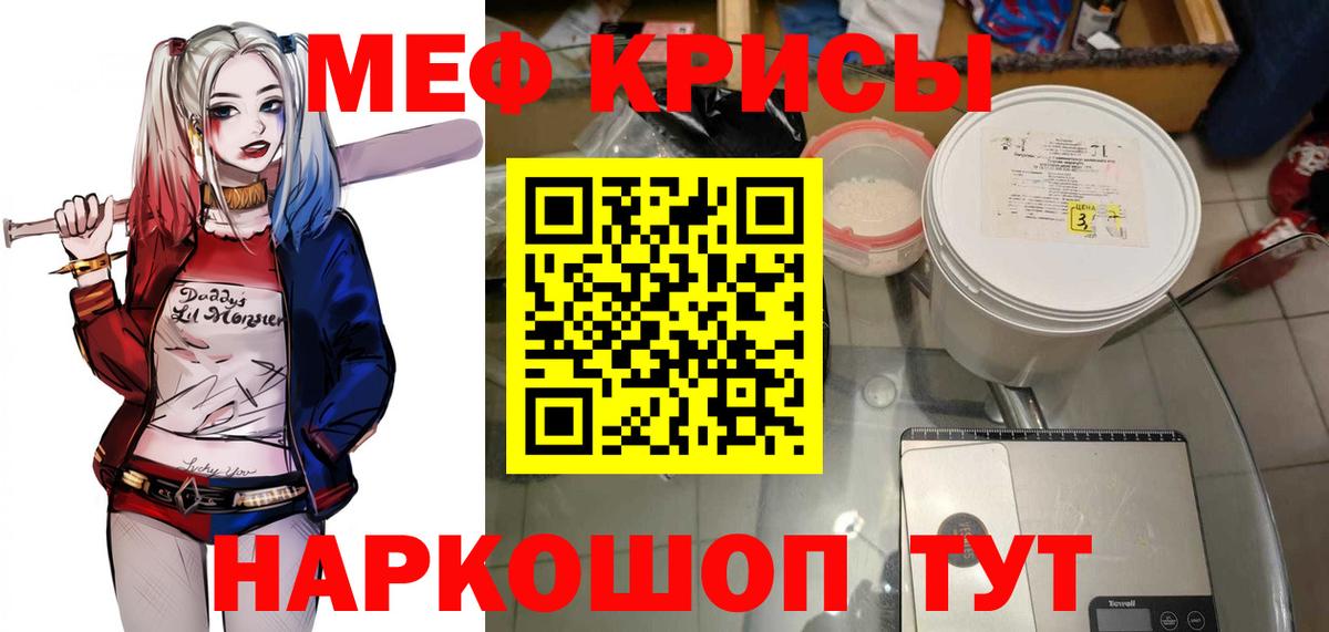 Мефедрон кристаллы Советская Гавань