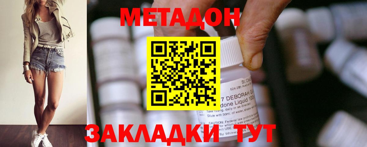 МЕТАДОН VHQ  МЕТАДОН methadone  Вход с VPN  MEGA ССЫЛКА  это формула  Советская Гавань 