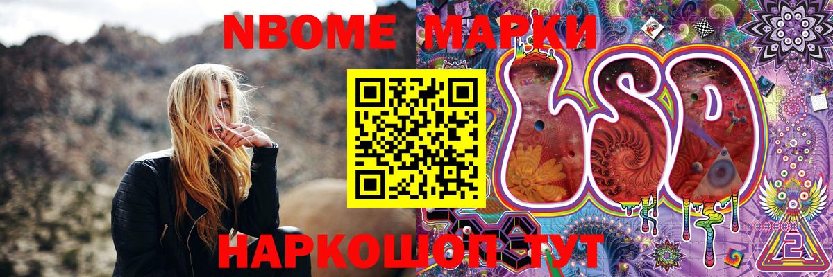 Советская Гавань  Наркотические марки 1,8мг  Вход с VPN 