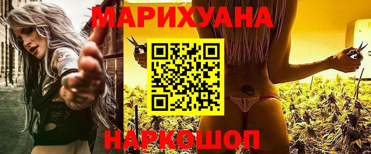 Конопля AK-47  Конопля Bruce Banner  Советская Гавань  Вход с VPN 
